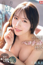 SONE-256